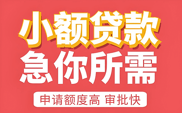 [北京空放]如何在平安银行办理贷款？