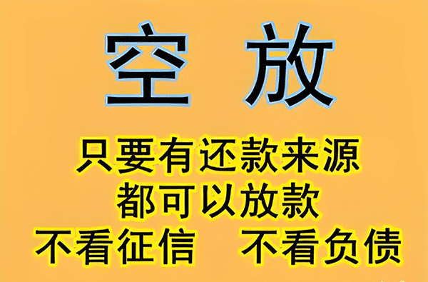 [北京空放私借]小贷公司的法律问题